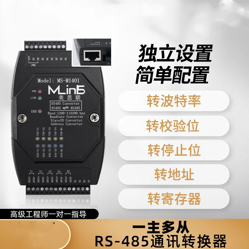 RS485 Hub One Master Multiple Slave Modbus Protocol Conversion Communication Converter Slave to Address Baud Rate