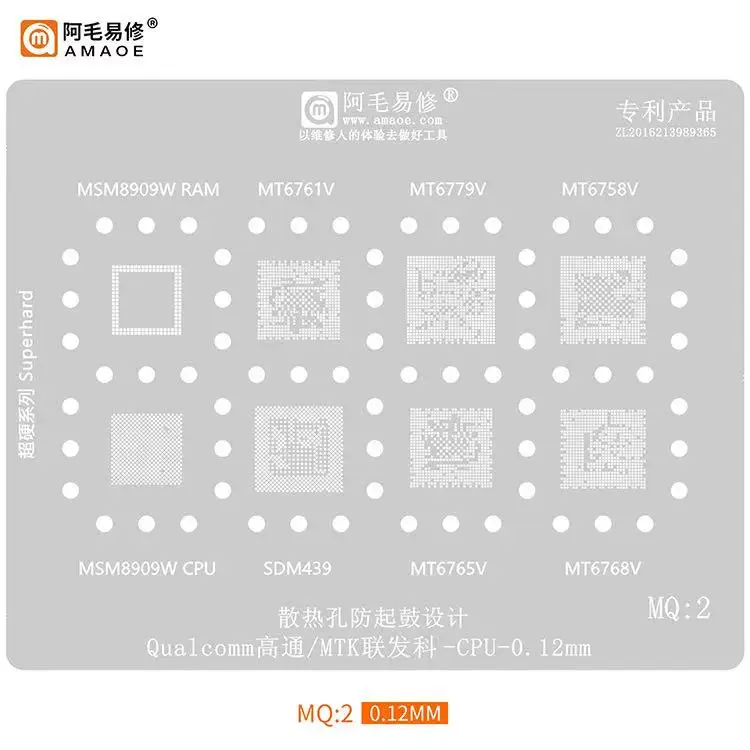 0.12mm Amaoe MQ:1-6 Multifunction Universal Stencil for SM8350/8450/SM7315/SM7325/MT6799W/MT6833V/MT6877V CPU IC Tin Planting