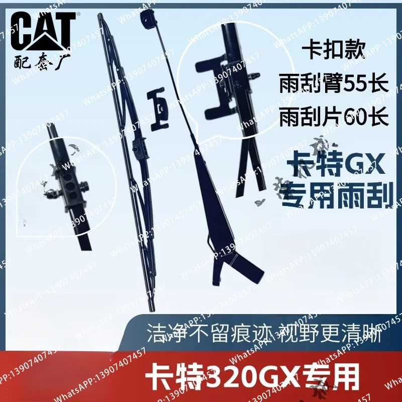 Suitable for the Carter 320GX excavator wipers, windshield windshield wipers, wiper blades, and wipers