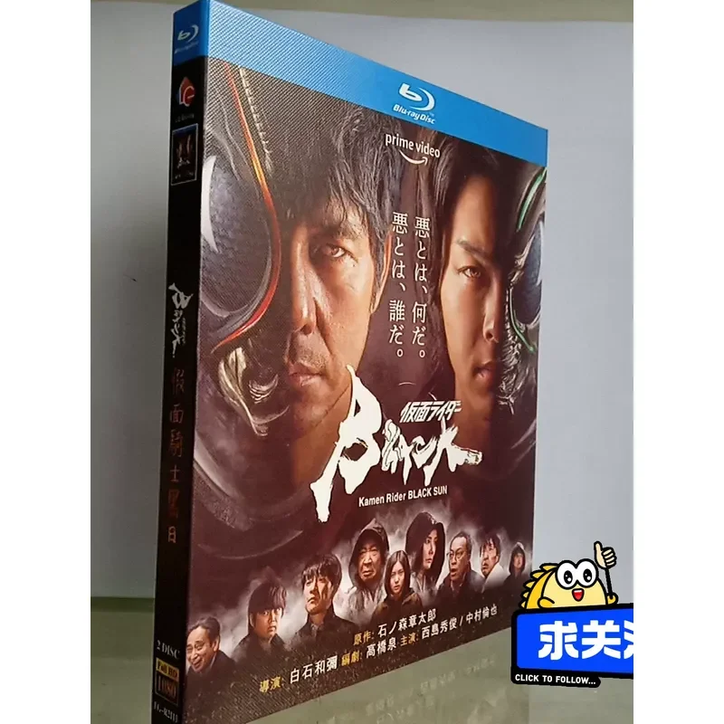 Blu-ray Disc Kamen Rider Black Sun Brand New and Unopened Sealed Original Edition