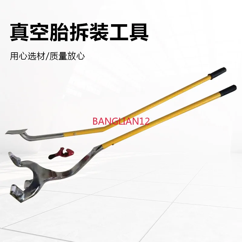 

Vacuum tire disassembly and assembly tool, vacuum tire disassembly and assembly large rake three-piece set, tire removal tool