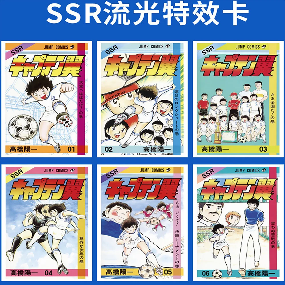 Captain Tsubasa Japan Football Anime Collection Cards Classic limit SSP GMR XR Ball-game Star Gold Stamping Number Card For Gift