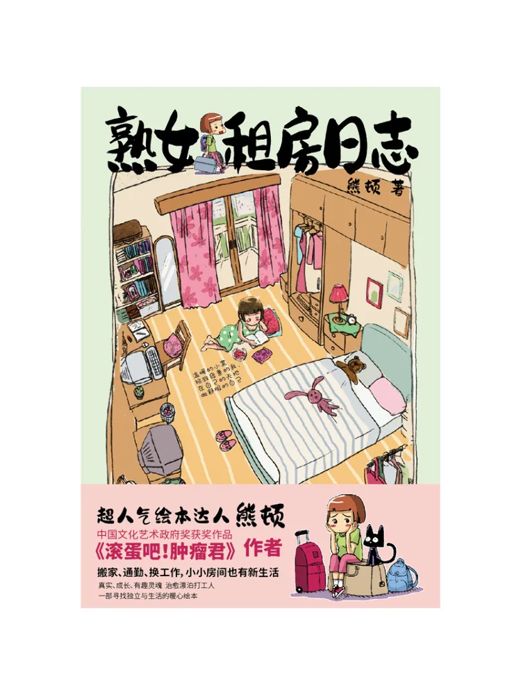 Book-Winshare Mature Woman's Rental Diary