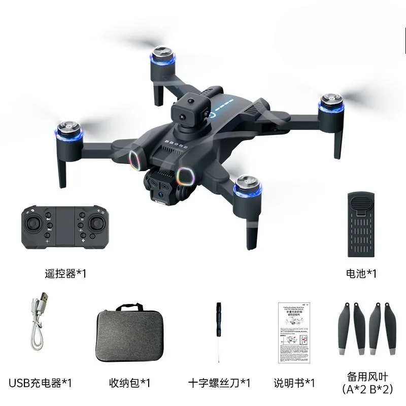 Drone Aerial Photography Toy Professional Equipment Brushless Motor 4K Lighted Remote Control