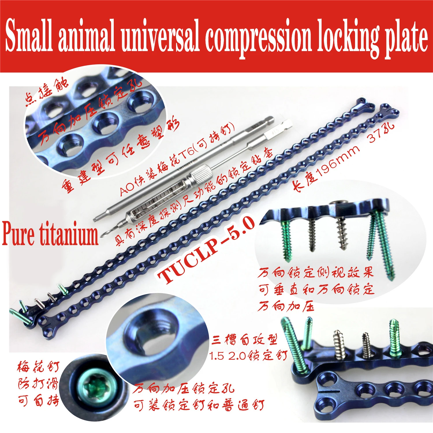 Small animal orthopedic instruments universal compression locking plate tuclp-5.0 T-joint titanium bone screw veterinary AO