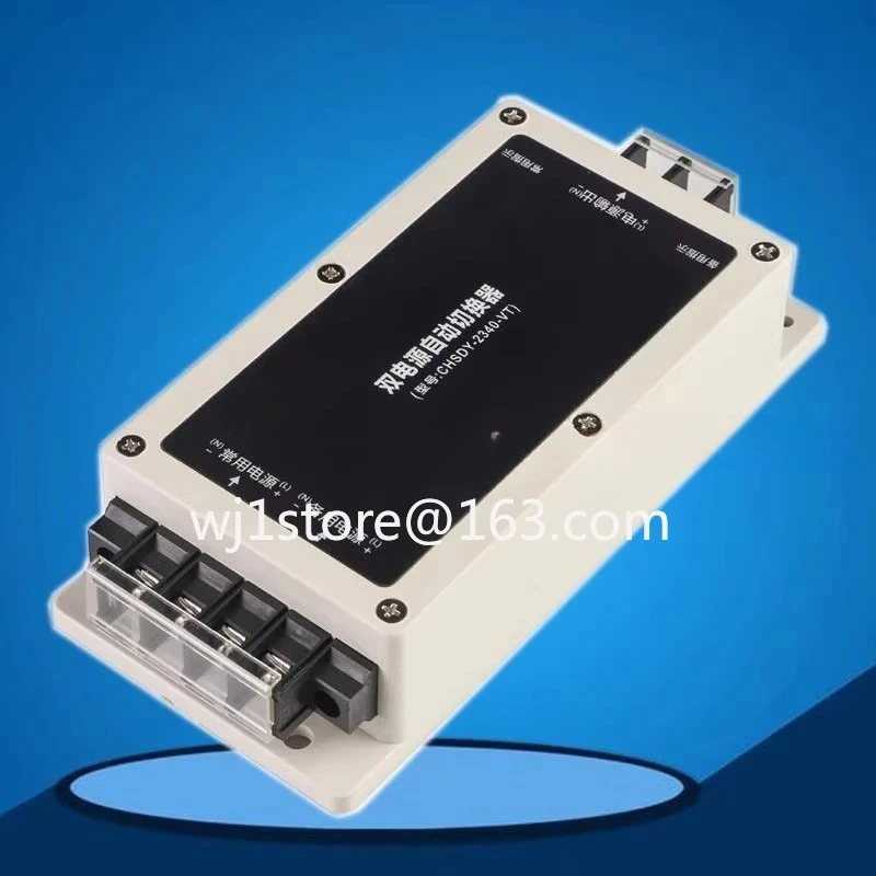 5000W uninterrupted power outage dual power supply automatic converter seamless dual-channel automatic switching switch 220V