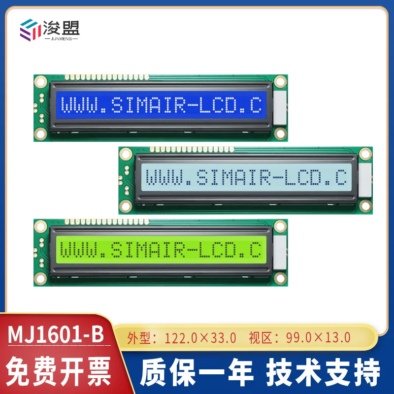 Character 1601B OLED display replaces the conventional 1601 module lcd1601 16x1 with SPI serial port LCD module