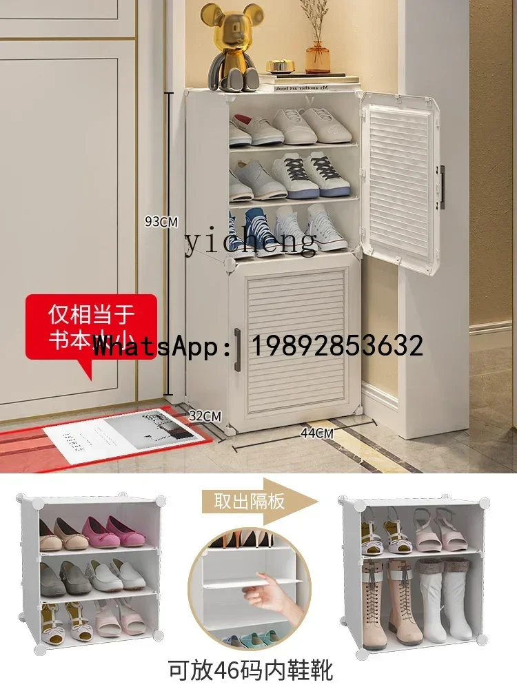 H2 Household Shoe Rack Door Simple Corridor Shoe Cabinet Living Room Shoe Storage