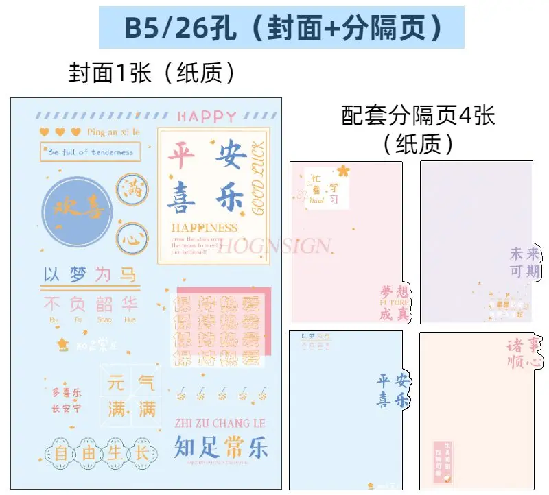 1set Index card, loose leaf notebook, pagination, page separation paper, classification label, page separation board