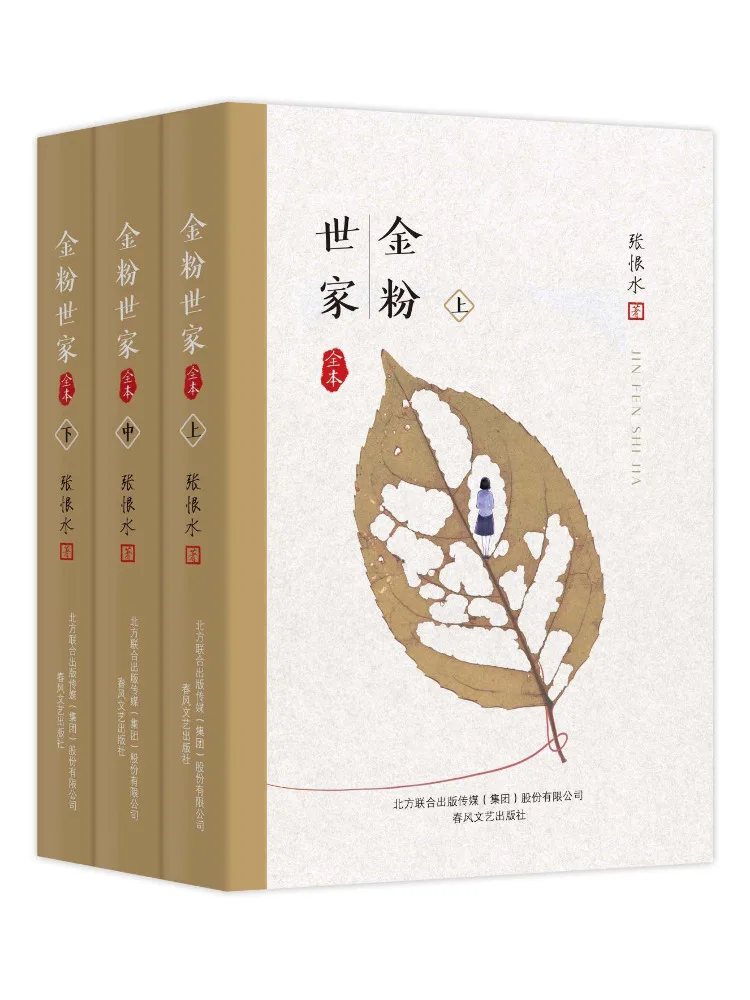 

Book-Winshare Golden Powder Family Top Middle Bottom