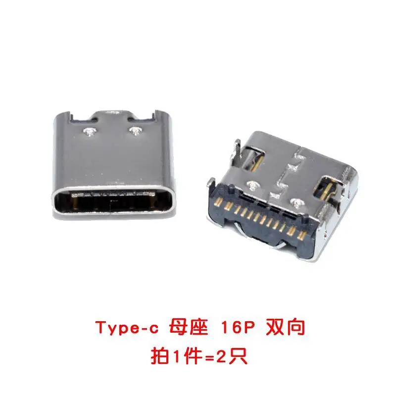 2 Stück Typ-C Buchse Direktstecker SMD USB 3.1 Anschluss 6/16/24P Hochleistungs-Übertragungsschnittstelle Schnellladeanschluss – Detail 3