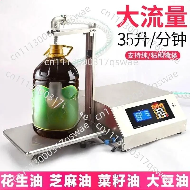 Food grade edible oil liquid weighing quantitative packaging machine high speed canning