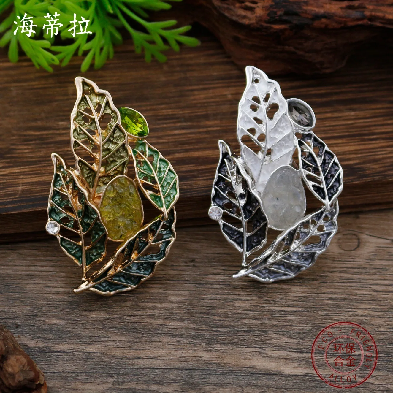 Jewelry DIY accessories new enamel color hollow leaf crystal inlaid magnetic brooch male and female versatile geometric leaf bad