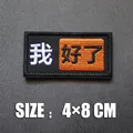 Embroidered patch 4