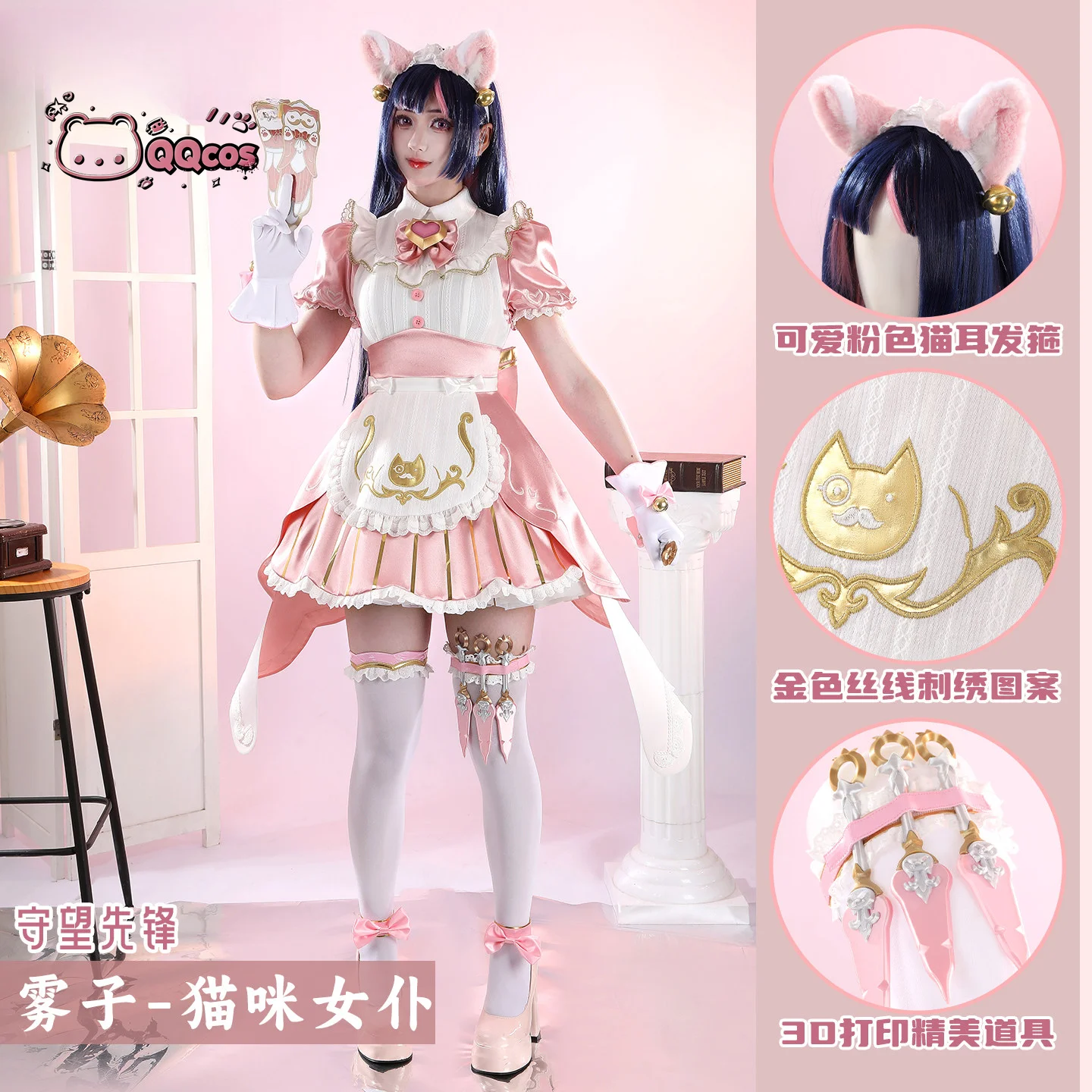 Anime Cosplay Maid - Série de cosplay de jeux :