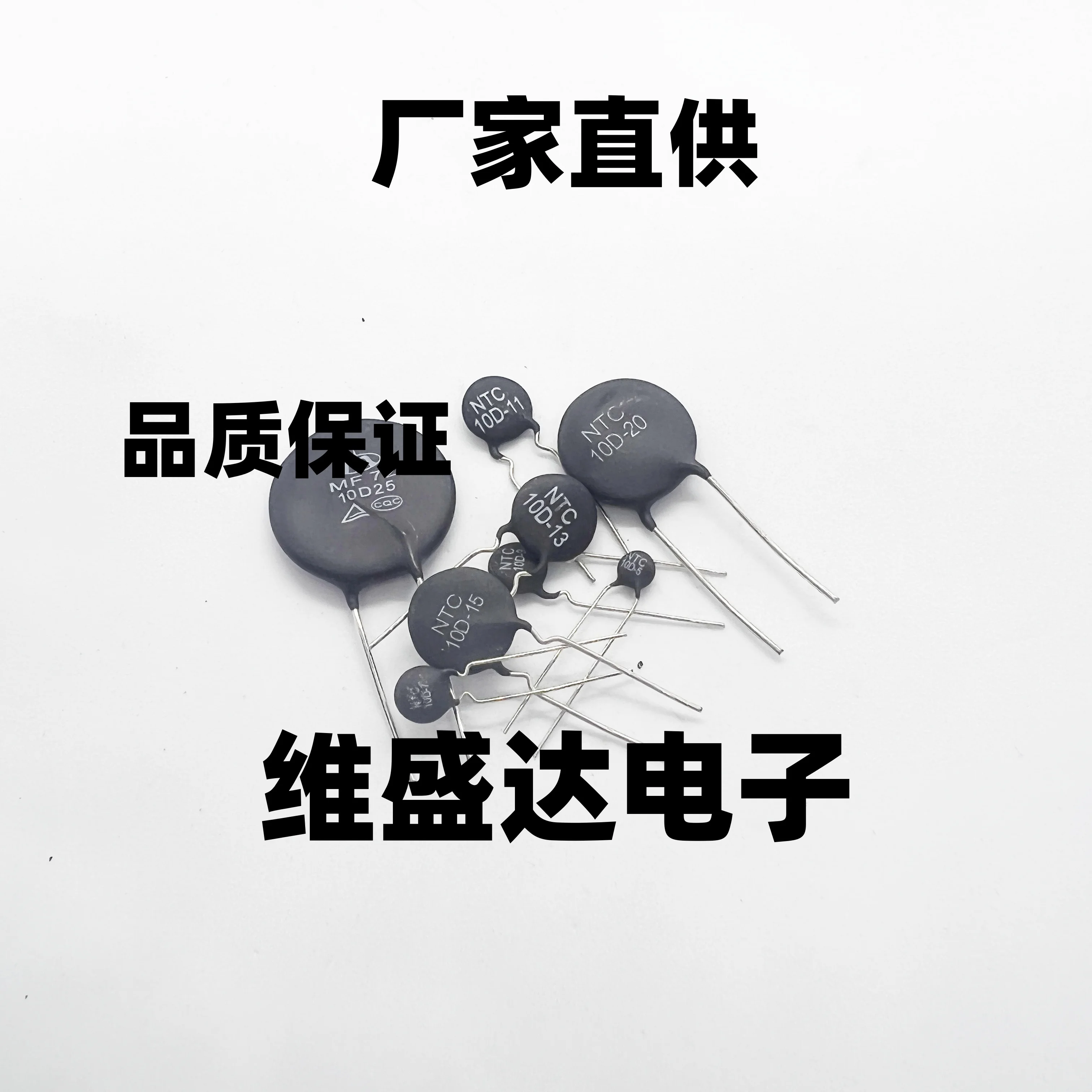 

100PCS NTC Thermistor Resistor NTC 10D-5/10D-7/10D-11/10D-13/10D-15/10D-20/10D-25