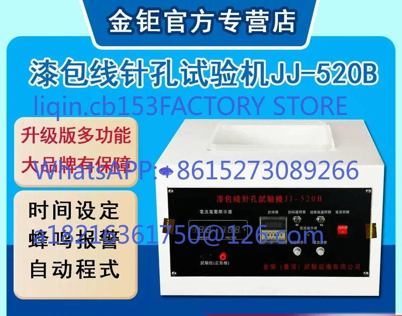 Enameled wire pinhole testing machine Transformer motor Salt water phenolphthalein tester JJ520A