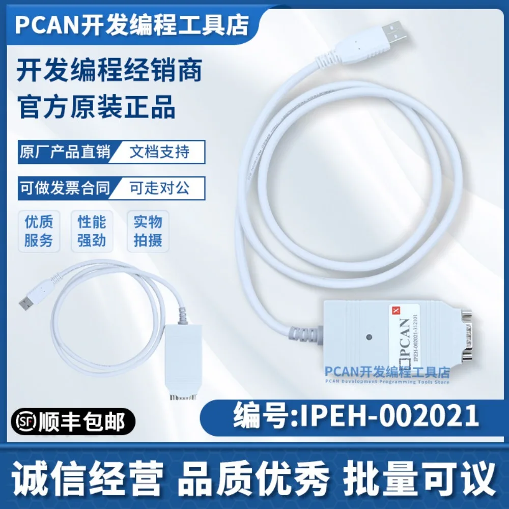 PCAN USB compatible PEAK IPEH-002021/002022/004022 supports inca dual channel