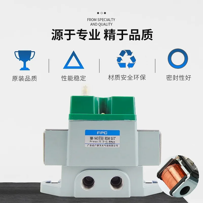 

Электромагнитный клапан FANGDA/FPC Guangzhaofangda DQK-1422/2422/1322T/2622C