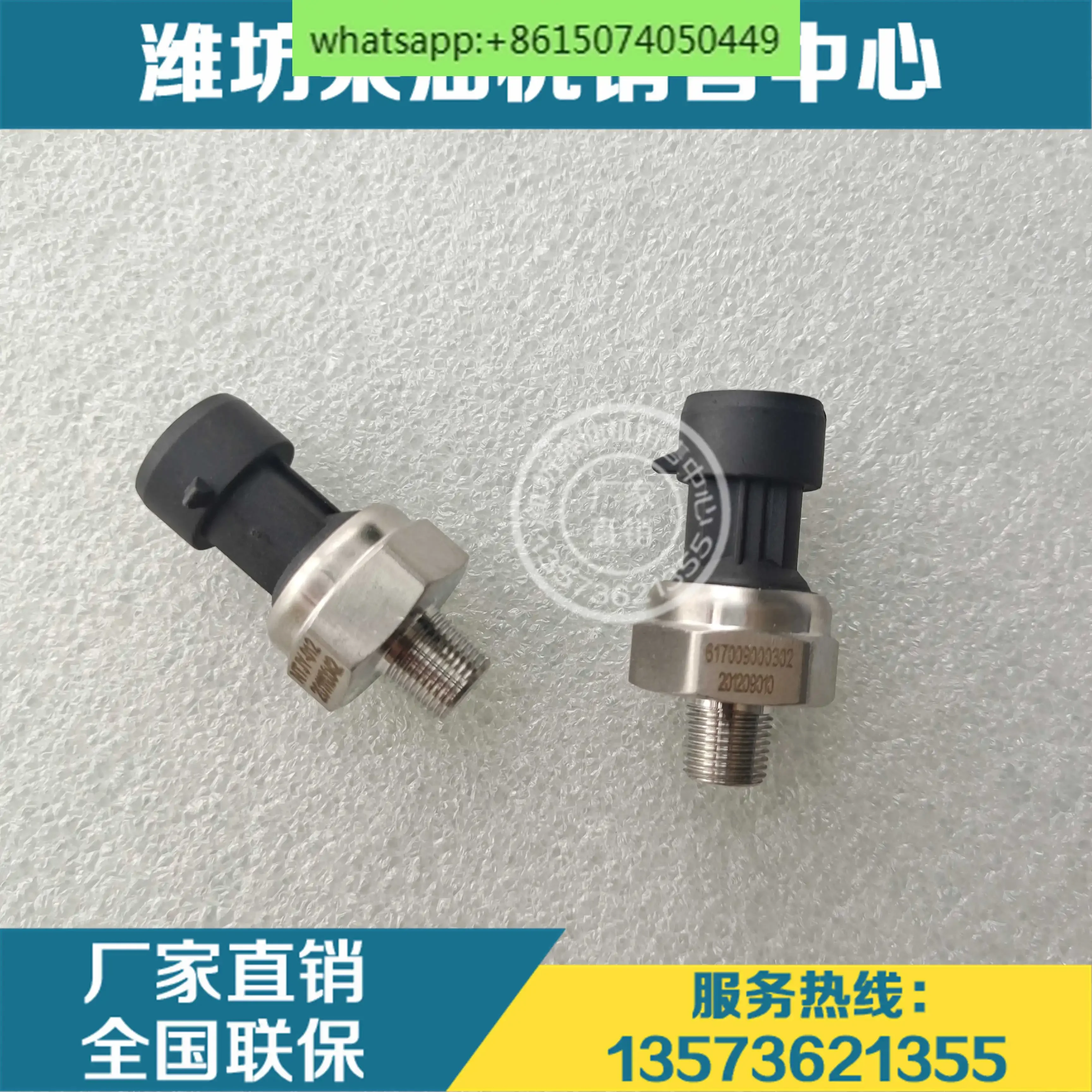 

Oil pressure sensor 617009000302 WD10 marine WP12 engine 8170