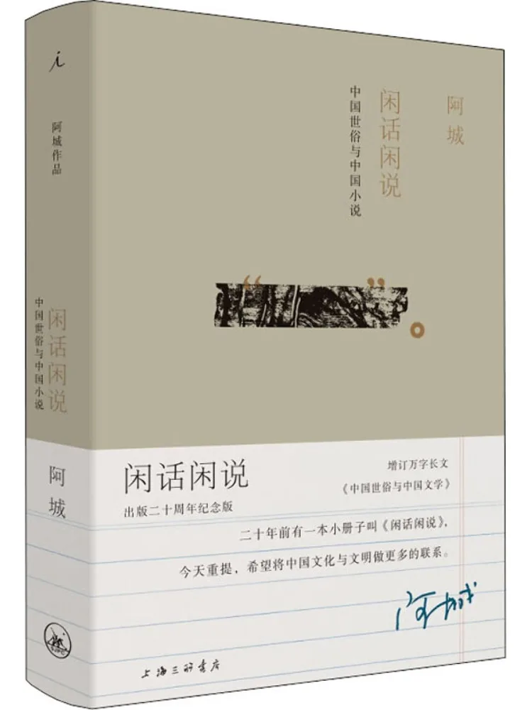 

Book-Winshare Random Talk Random Talk Китайские световые и китайские романы, издание 20-летия