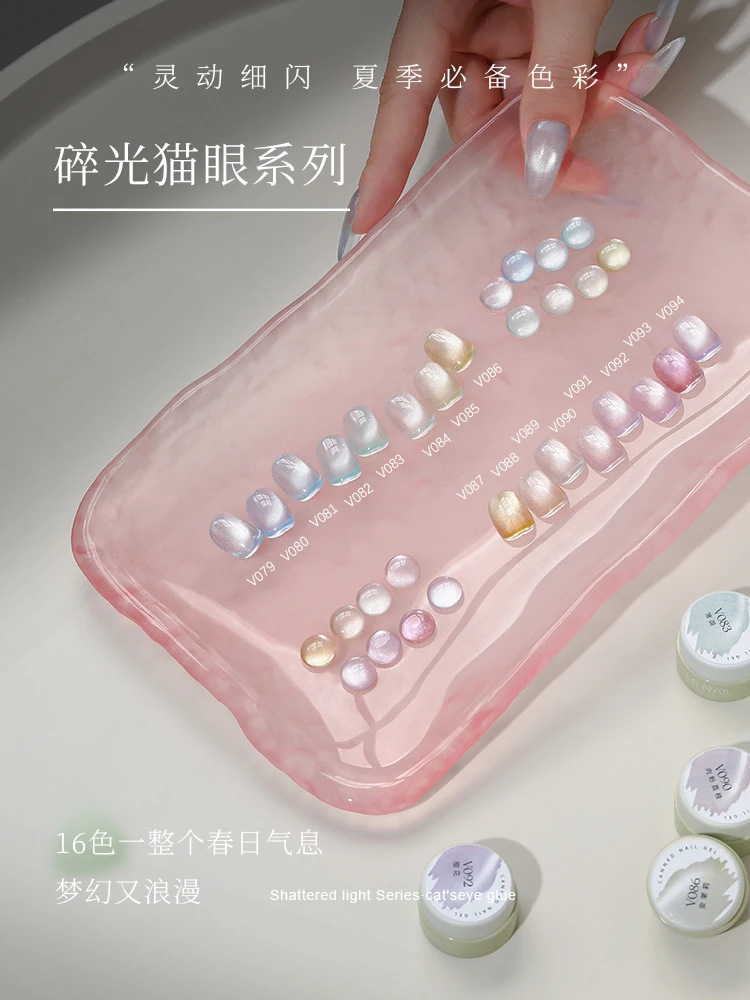 MR NAIL مجزأة ضوء القط العين هلام طلاء الأظافر المغناطيسي هلام الحرباء شبه دائم نقع قبالة UV LED جيل للأظافر لصالون الأظافر #2