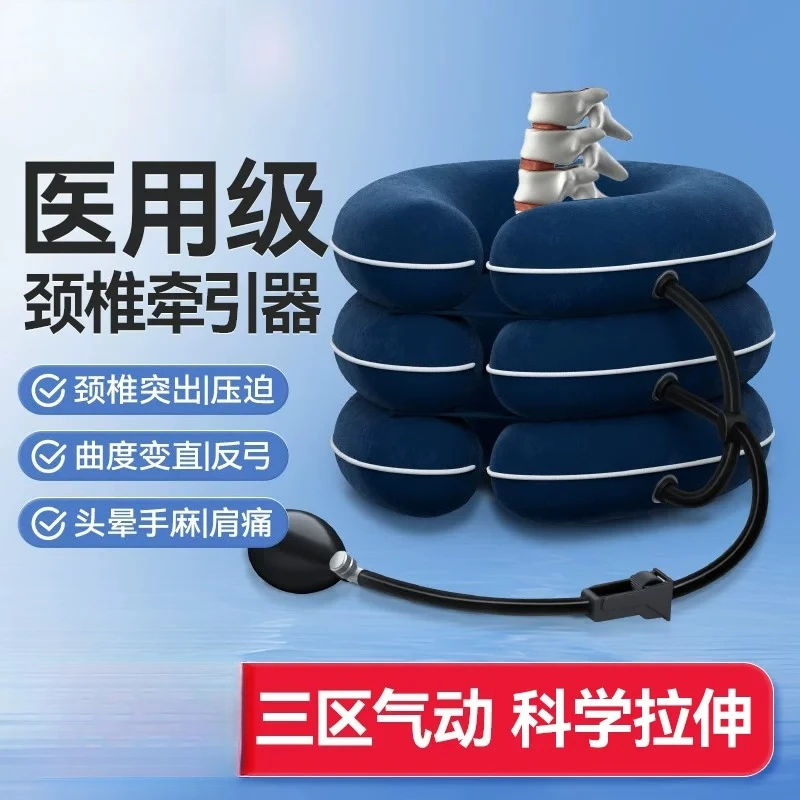 Inflatable cervical retractor, neck support, neck protection for household non-corrective neck diseases