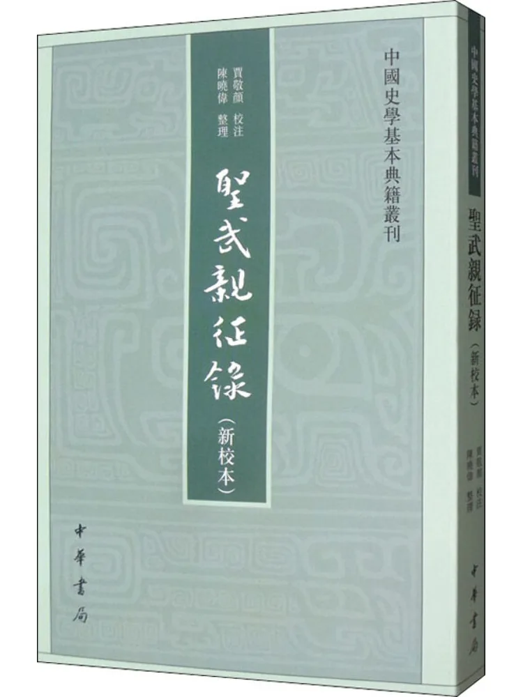 

Книга-Winshare Shengwu's Персональная экспедиционная запись Новое издание