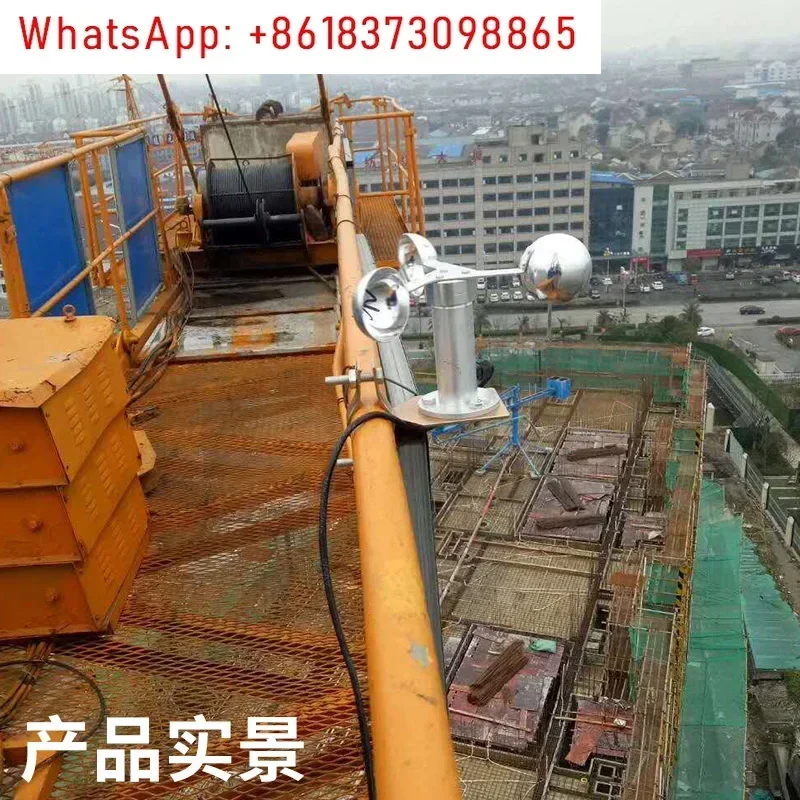 AC220V Tower Crane Anemometer Wind Speed Sensor Measurement Meter with Pusle Output