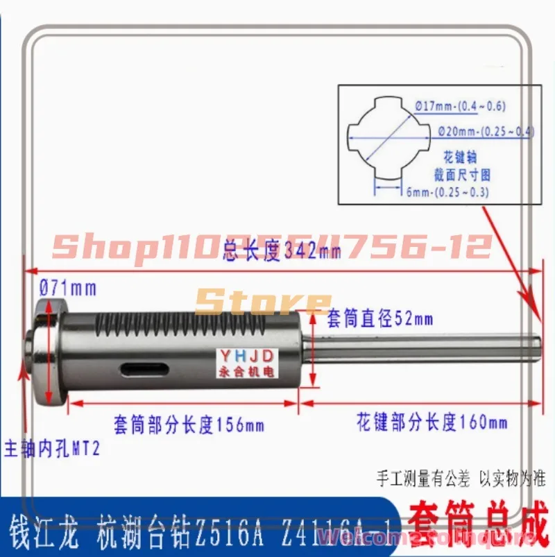 

For 516A Z516A-1 Hangzhou Hutchison Drill Sleeve Assembly Spindle