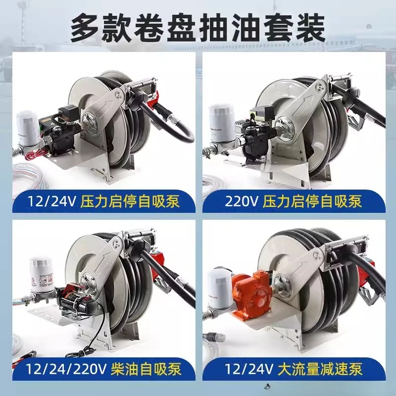 Fuel dispenser, automatic reel integrated