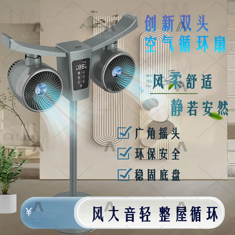 Humidifying Air Circulation Fan Household Electric Fan High Wind Air Convection Standing Fan