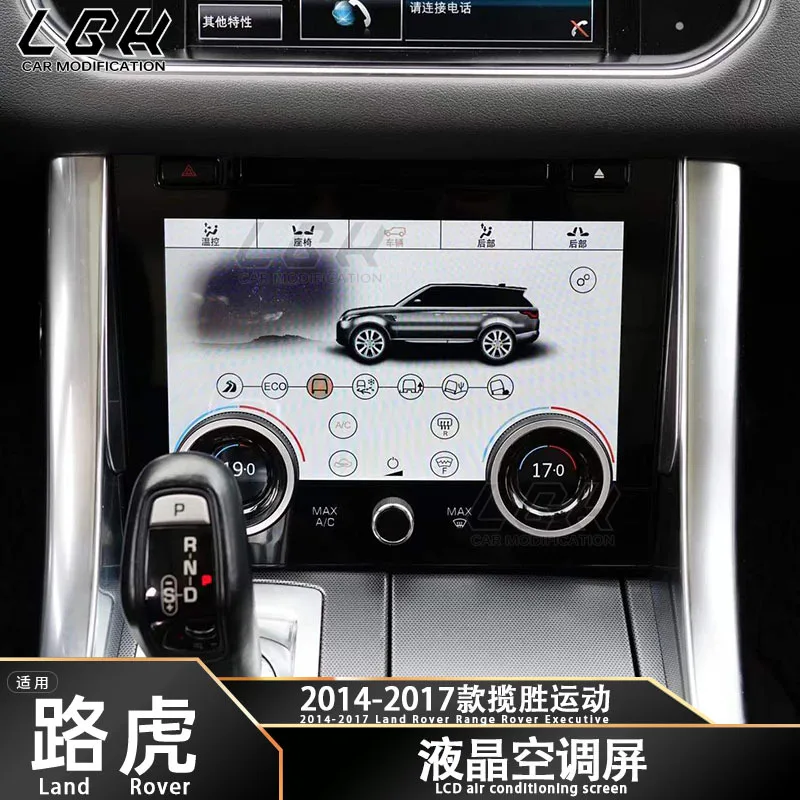 SAAR Compatible Land Range Rover Sport 2014-2017 LCD Air Conditioning Display with Touchscreen Non-Destructive In