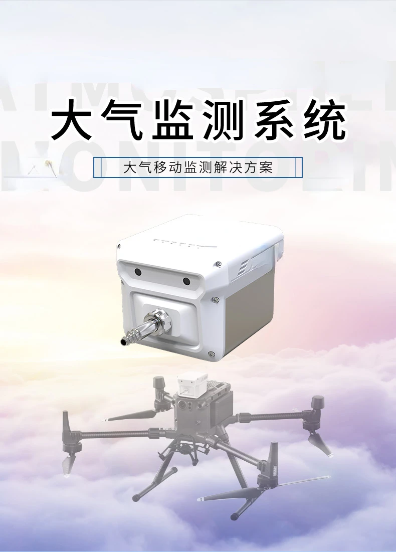 für UAV Environment Monitor Equipment Control Inspection System VOC Air Quality Polutant PM Detection Analyzer