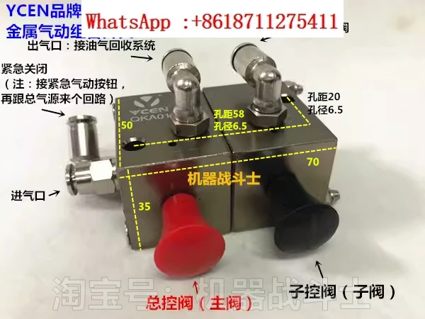 

YCEN brand QKA metal pneumatic combination switch for European standard tank trucks and oil tankers