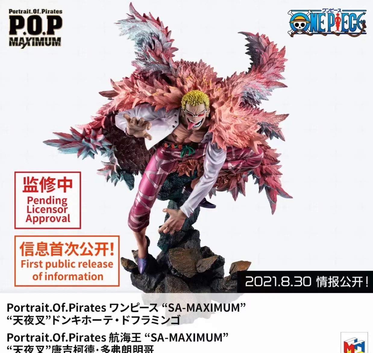 Pre sale priceMegaHouse POP ONE PIECE, Doflamingo