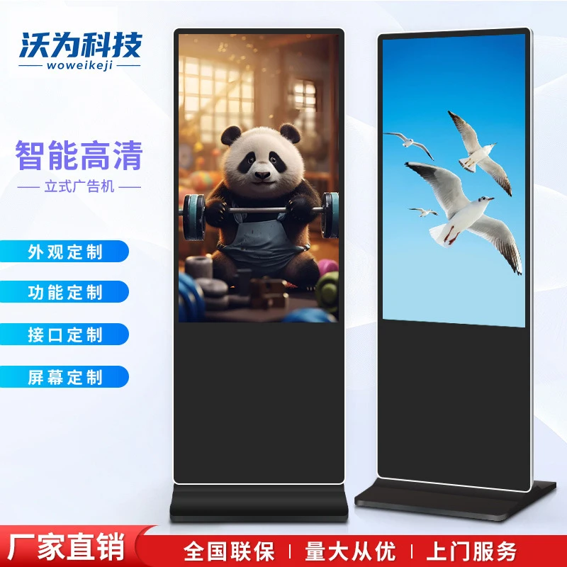 La máquina de publicidad vertical Wowe es una pantalla de alta definición que se puede colocar en el suelo, puede girar imágenes y se puede programar de forma remota.