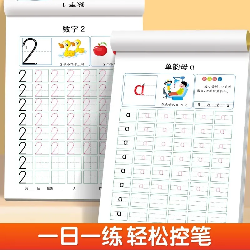 إعداد الكتابة الصينية لرياض الأطفال إلى المدرسة: ضربات الشخصيات والسكتة الدماغية وأرجل تتبع كتاب التأليف والنشر للأطفال من سن 4 إلى 6 سنوات #5