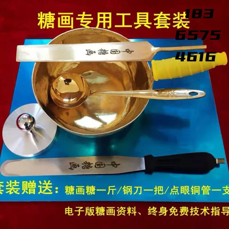 A full set of special tools for sugar painting, professional copper pot, copper spoon, aluminum plate knife flattened, handmade