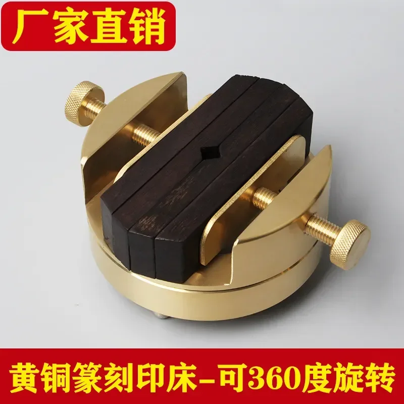 for New Integrated Brass Printing Bed Ebony 360 Degree Rotating Red Sandalwood Large Round Printing Table Seal Cutting