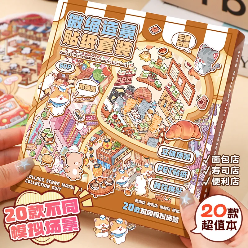 

Card Lover 62 шт. [милая миниатюрная серия сцен для коллекции] мультяшные наклейки для палатки, детские игрушки-головоломки, наклейки-головоломки, набор для домашних животных