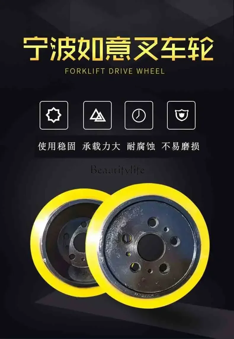 Roda penggerak forklift roda PU forklift listrik