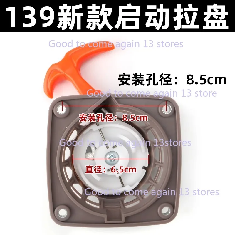 جزازة العشب كاتب سحب اللوحة 139/140/40-5 آلة تقطيع الفراشي أداة تشذيب الحافة بدء التشغيل القرص البنزين جزازة الملحقات