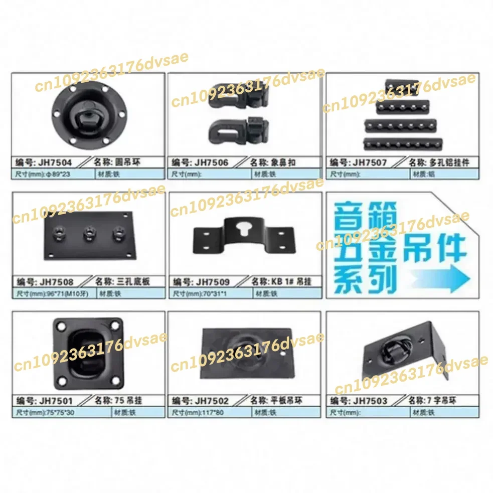 

NEW JH7713 Speaker wire array bolt aluminum hanging accessories