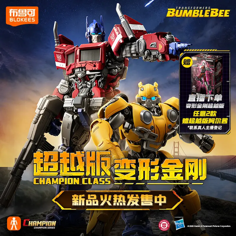 BLOKEES Original Transformation Megatronus Prime Wing Optimus Prime ONE Sentinel Prime G1 Megatron One Action Figure Toys Gift