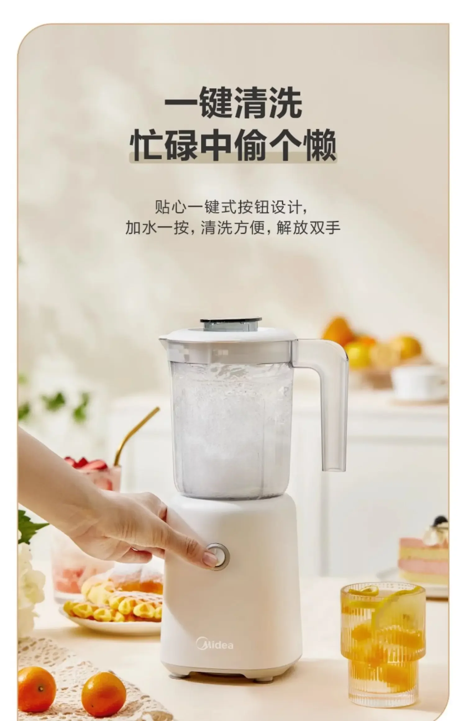 Midea-Liquidificador de Alta Velocidade para Smoothies, Copo Portátil, Modos Multifuncionais de Suco, 220V