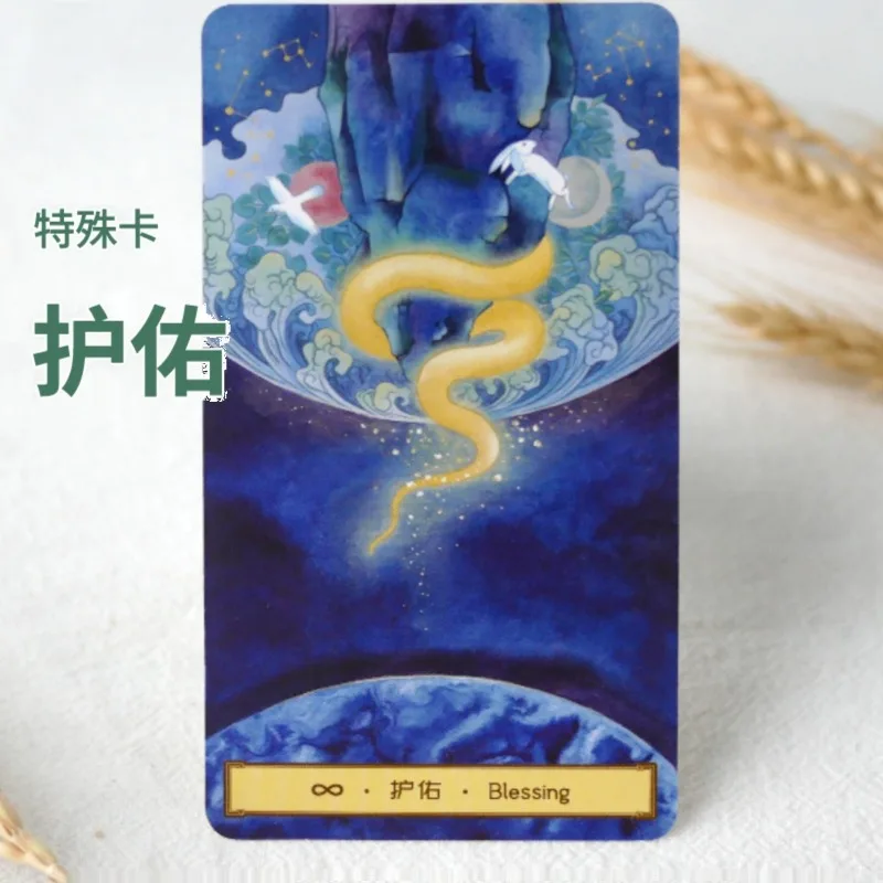 Arcana Genuine Universal Lightness Waite Tarot Taro Beginner Casual Party Collection Card