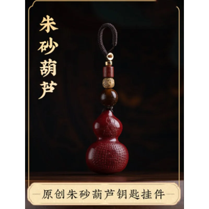 

Mei Dun natural cinnabar purple gold sand gourd car key ring pendant men and women safe and sound lucky beads Penda lukcy chamrs