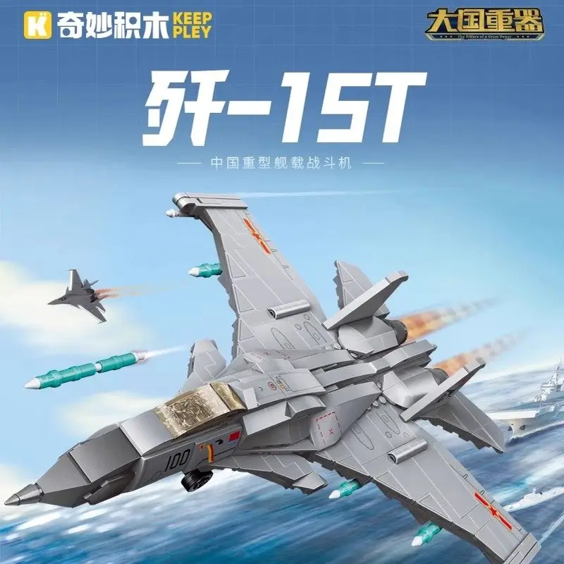 

Keeppley Fantastic Building Block Enlightenment J-15T Military Model Fighter Jet Building Blocks Ideal Gift for Boys