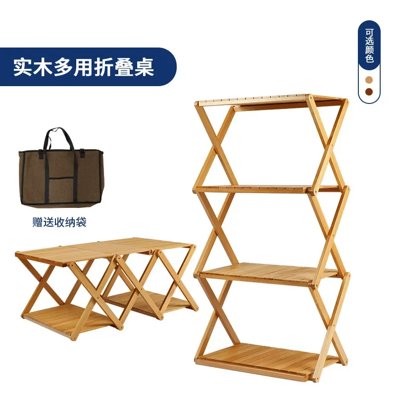 Outdoor camping portable rack picnic multi-functional balcony flower stand self-driving tour multi-layer solid wood folding rack